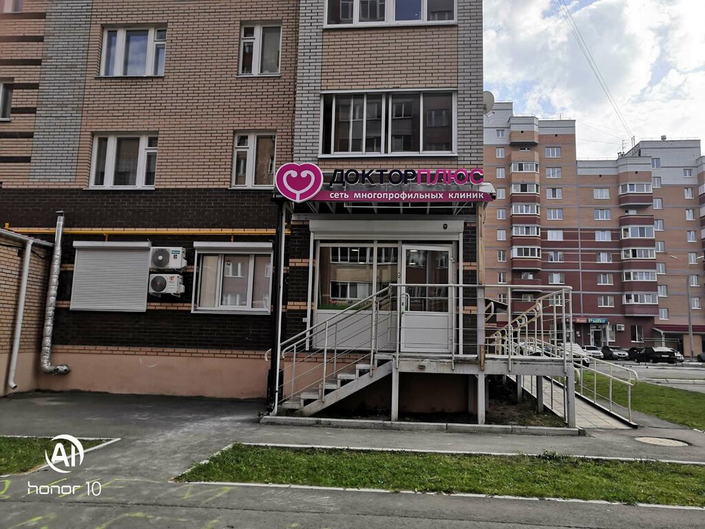 Берша 45 доктор плюс карта ижевск