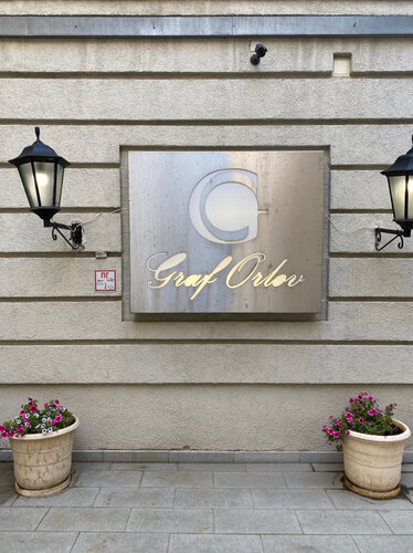 Внешний вид отеля Граф Орлов в Самаре, фото 4