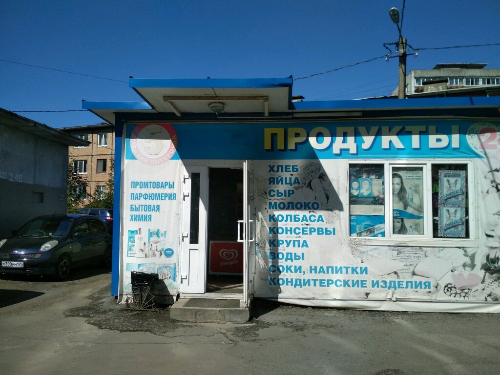 Магазины Владивосток Первая Речка