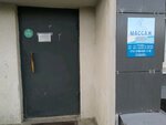 Массажный кабинет-Тверь (Guseva Boulevard, 56), massage salon