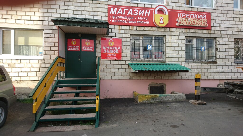 Locks and locking devices Krepky zamok, Magadan, photo