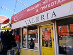 Bretel (Volzhskaya street, 15) ، متجر بيع الملابس الداخلية وملابس السباحة