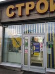 Мастерская ключей (Bukharestskaya Street, 72к1), metal items repair
