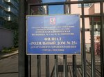 Российский университет Дружбы Народов, кафедра акушерства и гинекологии и перинатологии (Miklukho-Maklaya Street, 8), infraestructura educativa
