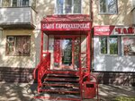 Копировальный центр (Kirovskiy City Administrative District, Zatulinskiy zhilmassiv, ulitsa Zorge, 73), copy center