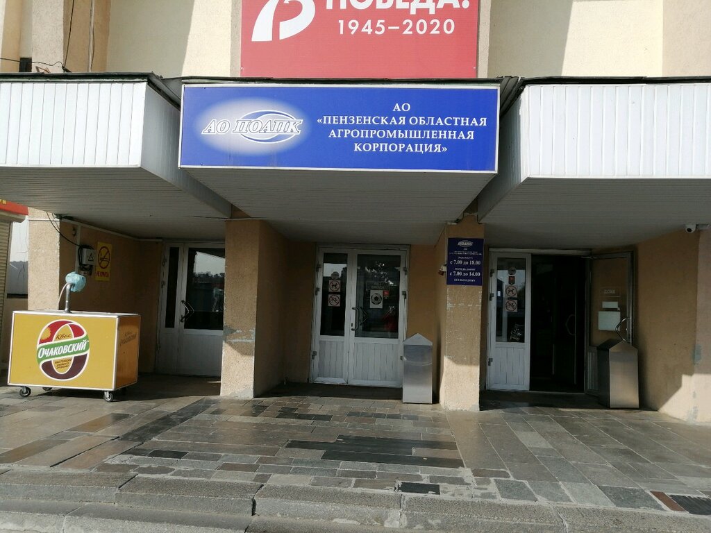 Мировой судья судебного участка № 8 Октябрьского ра, ОКПО 23996309