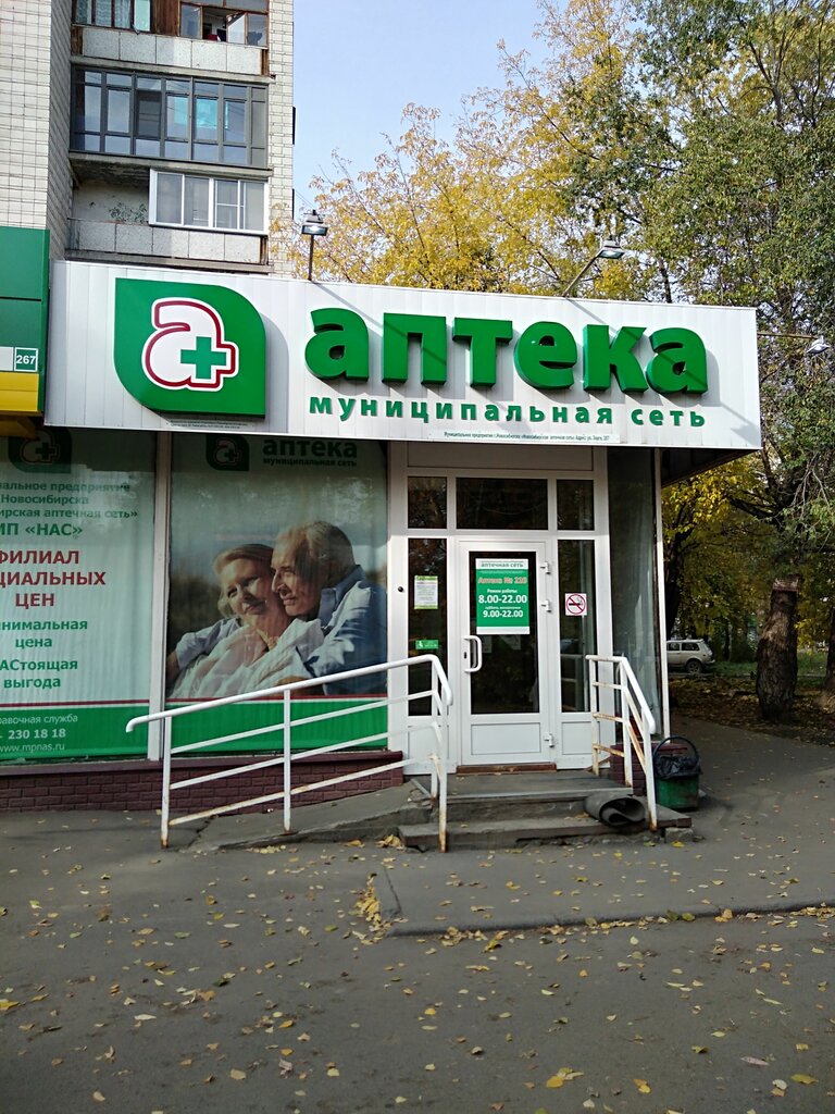 Аптечная сеть лада