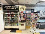 Упаковка подарков (ulitsa 3-go Internatsionala, 8), goods for holiday