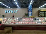Berkat (1st Kvesisskaya Street, 18), butcher shop