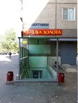Ювелирная мастерская (Krasnopolyanskaya Street, 46) ، صائغ