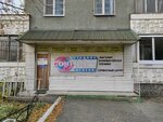 Comp66.ru (ulitsa Novgorodtsevoy, 37к1), computer store