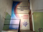 Ростовская региональная общественная организация медицинскиих работников Медицинский Мир (Sotsialisticheskaya Street, 181А), community organization