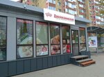 Давлекановский (ulitsa Akademika Korolyova, 14), frozen food products