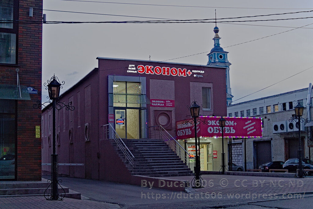 Магазин одежды Эконом, Калуга, фото