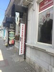 Bon Parikmaherskaya (улица Куйбышева, 10А), beauty salon