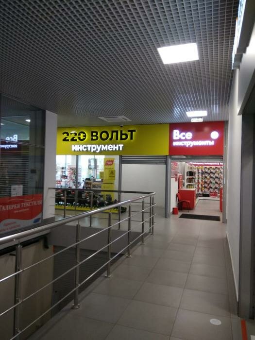 Магазин 220 В Рязани