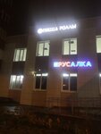 Рис и рыба (Airat Arslanov Street, 6) ، مطعم سوشي