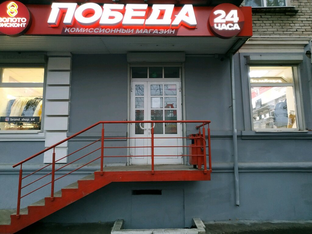 Победа просп энтузиастов 33 фото