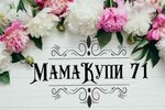 Мамакупи71 (Prisyagina Street, 6), tienda de ropa