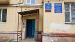 Territorial'nye organy Mvd Rossii (ulitsa Geroya Sovetskogo Soyuza Vasilyeva, 46), departamento de policía