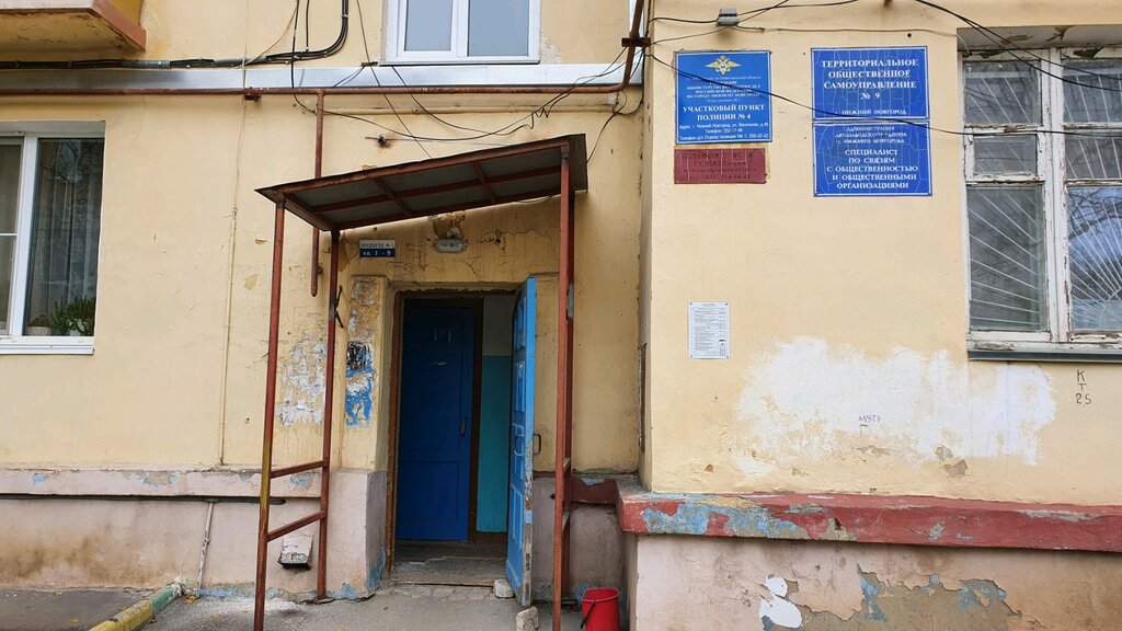 Police department Territorial'nye organy Mvd Rossii, Nizhny Novgorod, photo
