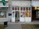 Magazin produktov (Moskovskiy Tract Street, 143к4), grocery