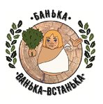 Ванька-Встанька