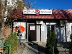 Alfa Sushi (Sem Vetrov Neighbourhood, 30 Let Pobedy Boulevard, 72А) ، مطعم سوشي