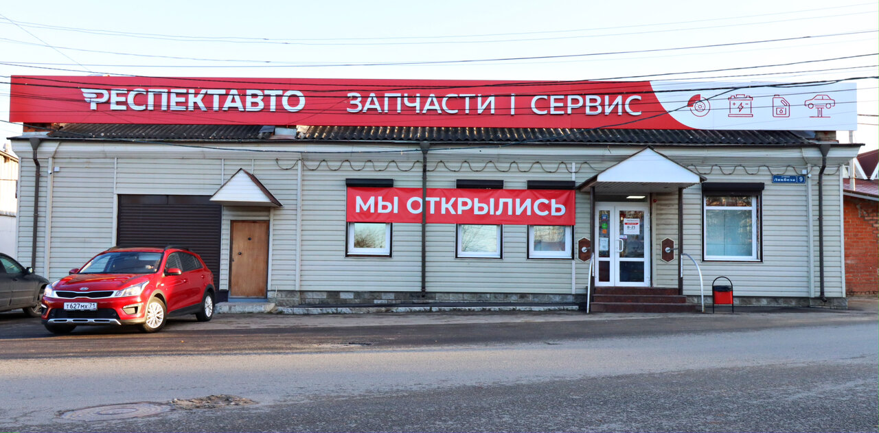 Респект авто ул николая руднева 46 фото