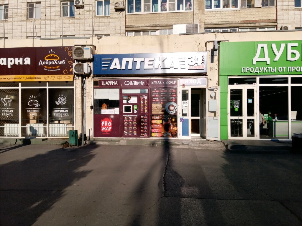 Pharmacy AptekaPlus, Volgograd, photo