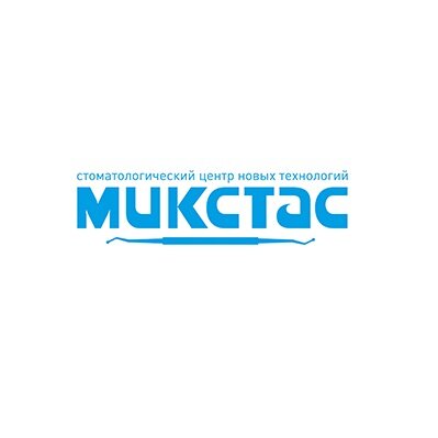 МикСтас