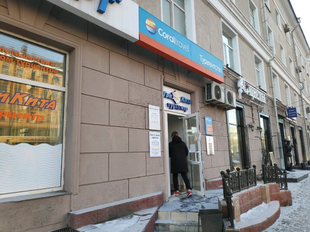 Туроператор 3