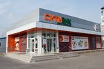 Ситивик (Urban-Type Settlement of Kirovskiy, Partizanskaya ulitsa, 90), supermarket