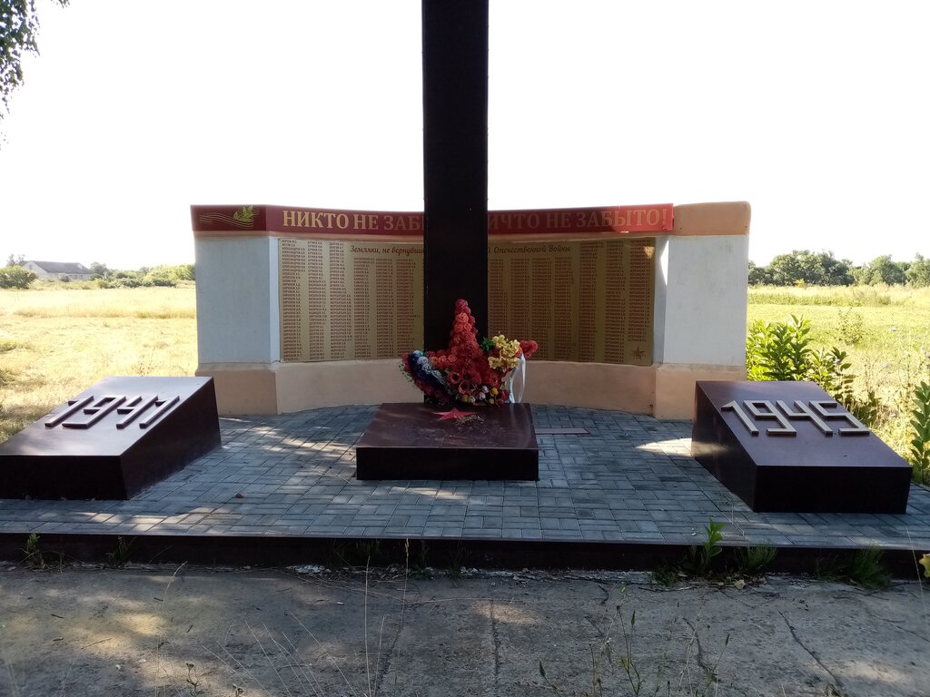 Monument, memorial Обелиск односельчанам, павшим в годы Великой Отечественной войны, Tambov Oblast, photo