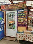 Сухофрукты и восточные сладости (Zapadniy Microdistrict, Kommunisticheskiy Avenue, 47А), confectionary