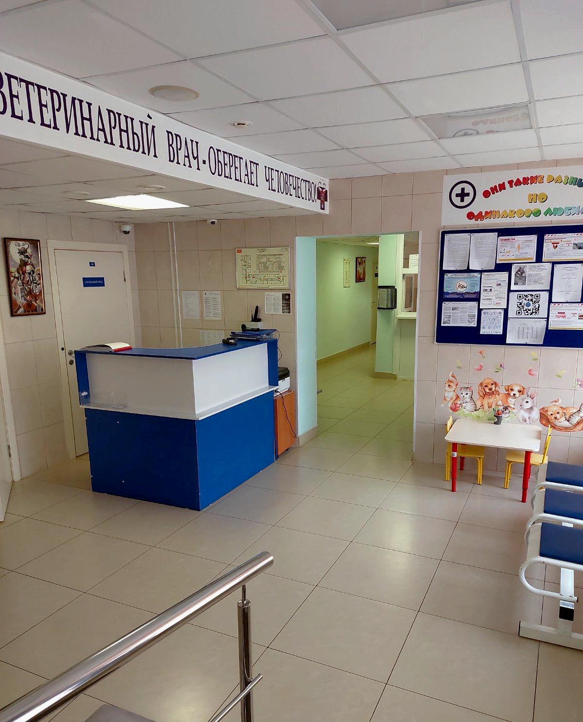 Станция по борьбе с болезнями животных ТиНАО - фото 4