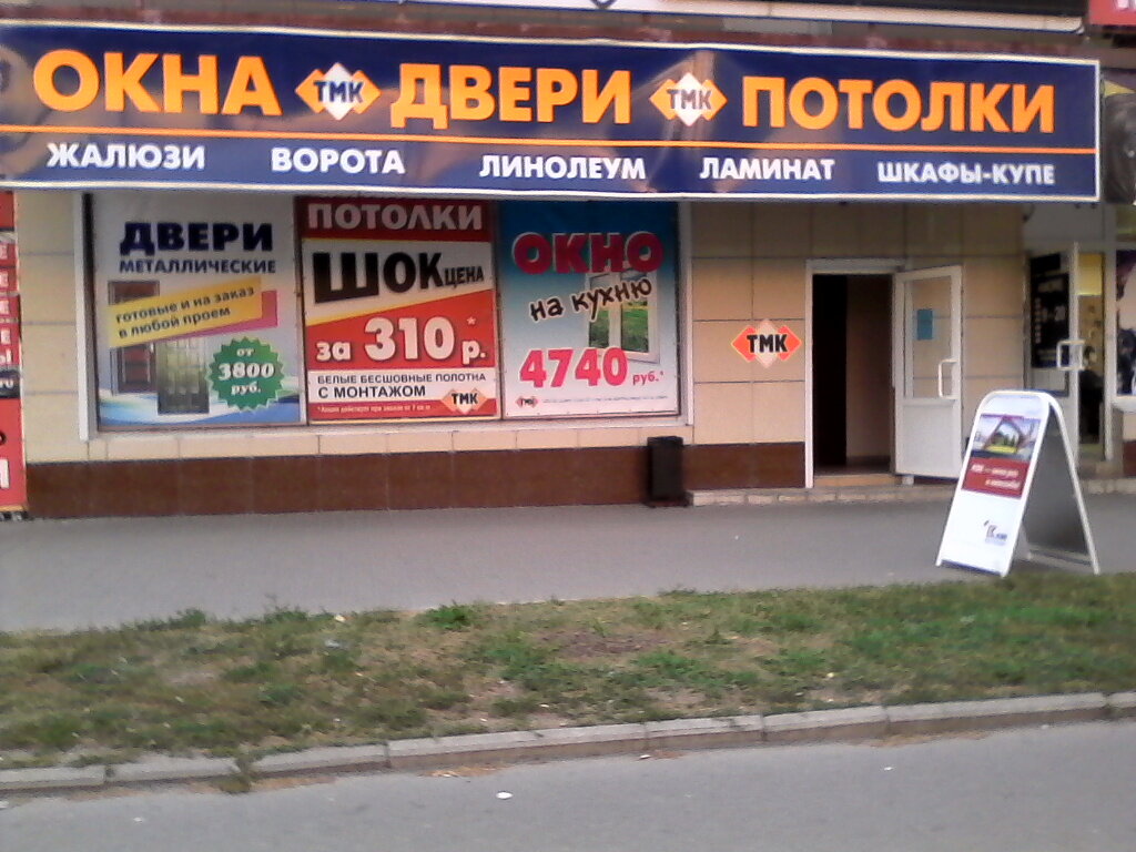 Ventana ТМК, , foto