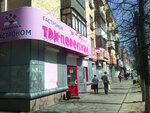 Три поросёнка (Ржевская ул., 1, Тверь), магазин мяса, колбас в Твери