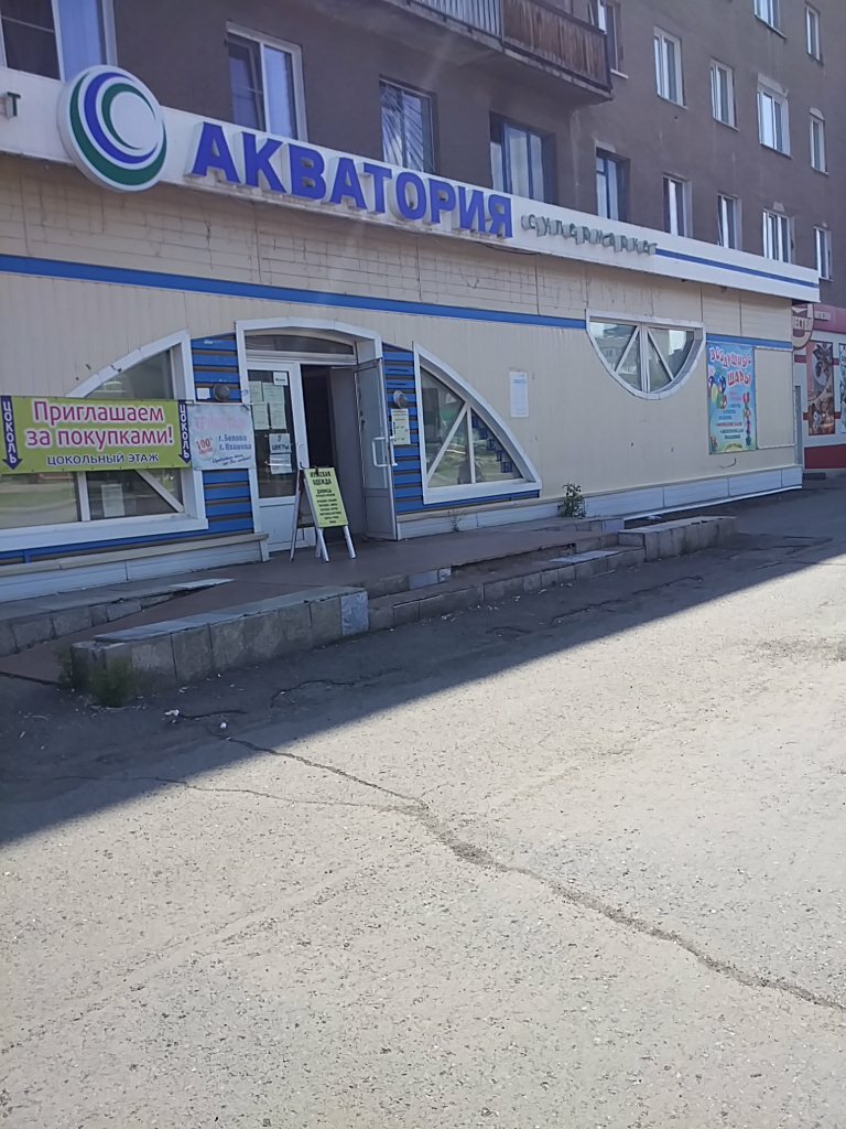 Магазин Радищева 4