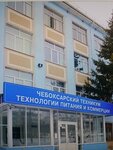 Cheboksary College of Food Technology and Commerce (Yaroslavskoye shosse, 25-y kilometr, вл1) ، وجبات سريعة