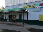Stefaniya (posyolok gorodskogo tipa Stroykeramika, Narodnaya ulitsa, 14) ، محل بقالة
