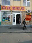 Магазин одежды Одеса (Valentynivska vulytsia, 38Б) ، متجر ملابس