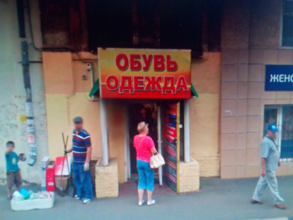 Площадь Ильича Магазин Одежды