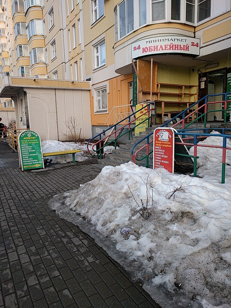 Мытищи 24 Магазин