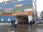 Аистенок (Udelnaya Township, Yuzhny prospekt, 28), tienda de ropa para niños
