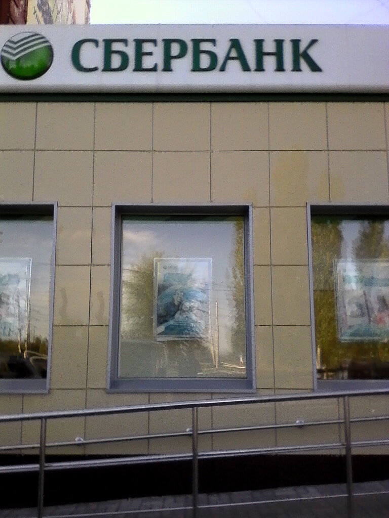 Ödeme terminali Sberbank, Lipetsk, foto