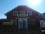 Produkty (Ulyanovskaya ulitsa, 61), tienda de productos