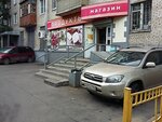 Продукты (Советская ул., 24), супермаркет в Реутове