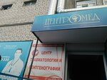 Centromed (Tchaikovskogo Avenue, 9), adult traumatology