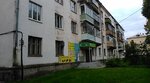 Кристина (Pervomayskiy Work Settlement, Komsomolskaya Street, 17В) ، متجر ملابس